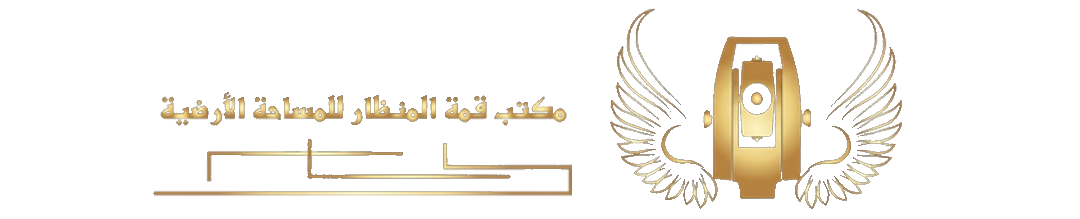 مكتب قمة المنظار للمساحة الأرضية